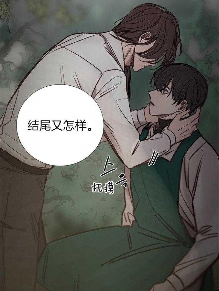 《冷温室》漫画最新章节第147话免费下拉式在线观看章节第【29】张图片