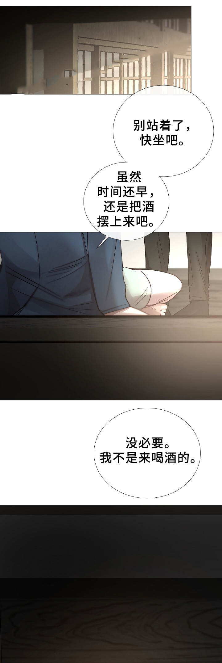 《冷温室》漫画最新章节第78话免费下拉式在线观看章节第【4】张图片