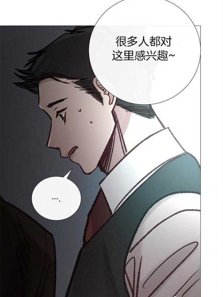 《冷温室》漫画最新章节第154话免费下拉式在线观看章节第【21】张图片