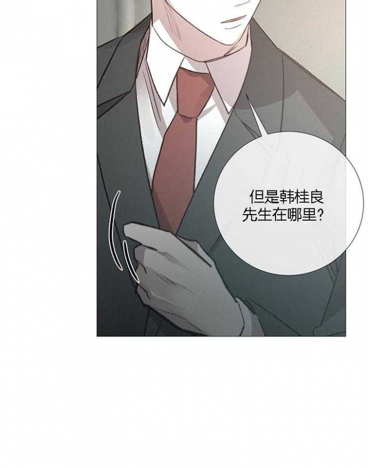 《冷温室》漫画最新章节第125话免费下拉式在线观看章节第【48】张图片