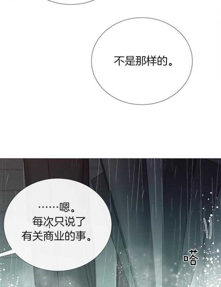 《冷温室》漫画最新章节第96话免费下拉式在线观看章节第【35】张图片