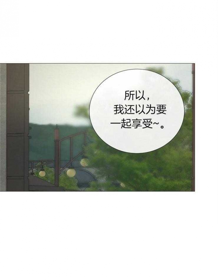 《冷温室》漫画最新章节第100话免费下拉式在线观看章节第【33】张图片