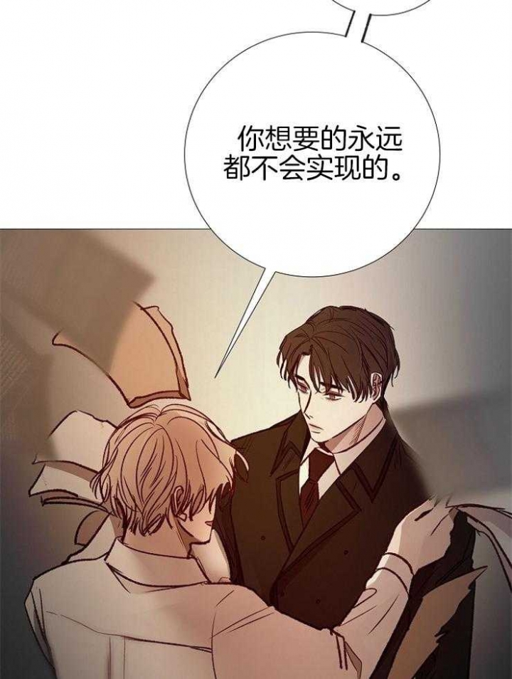 《冷温室》漫画最新章节第150话免费下拉式在线观看章节第【24】张图片