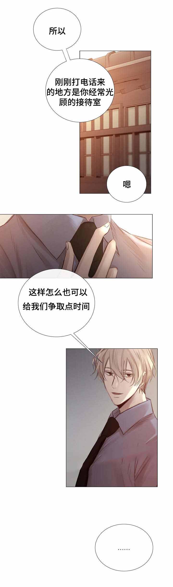 《冷温室》漫画最新章节第49话免费下拉式在线观看章节第【1】张图片