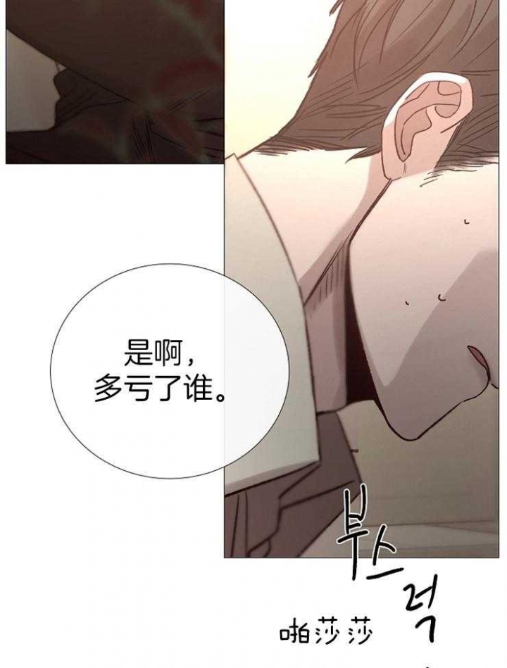 《冷温室》漫画最新章节第91话免费下拉式在线观看章节第【19】张图片