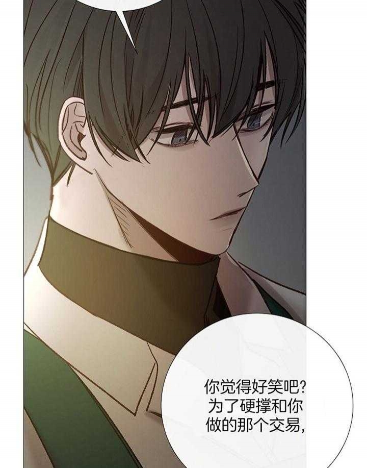 《冷温室》漫画最新章节第158话免费下拉式在线观看章节第【26】张图片