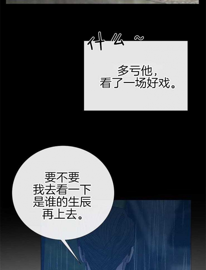 《冷温室》漫画最新章节第108话免费下拉式在线观看章节第【23】张图片