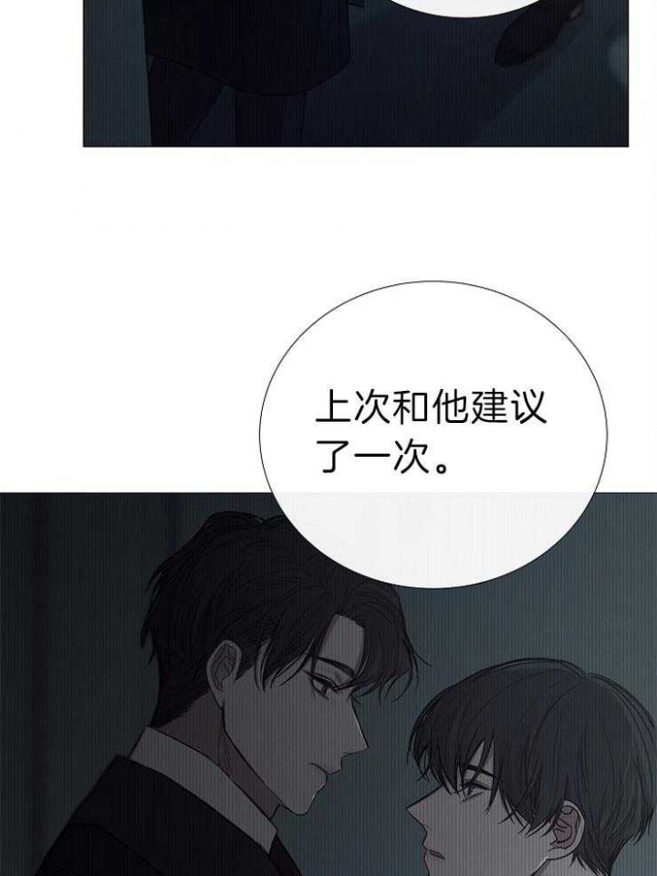 《冷温室》漫画最新章节第118话免费下拉式在线观看章节第【17】张图片