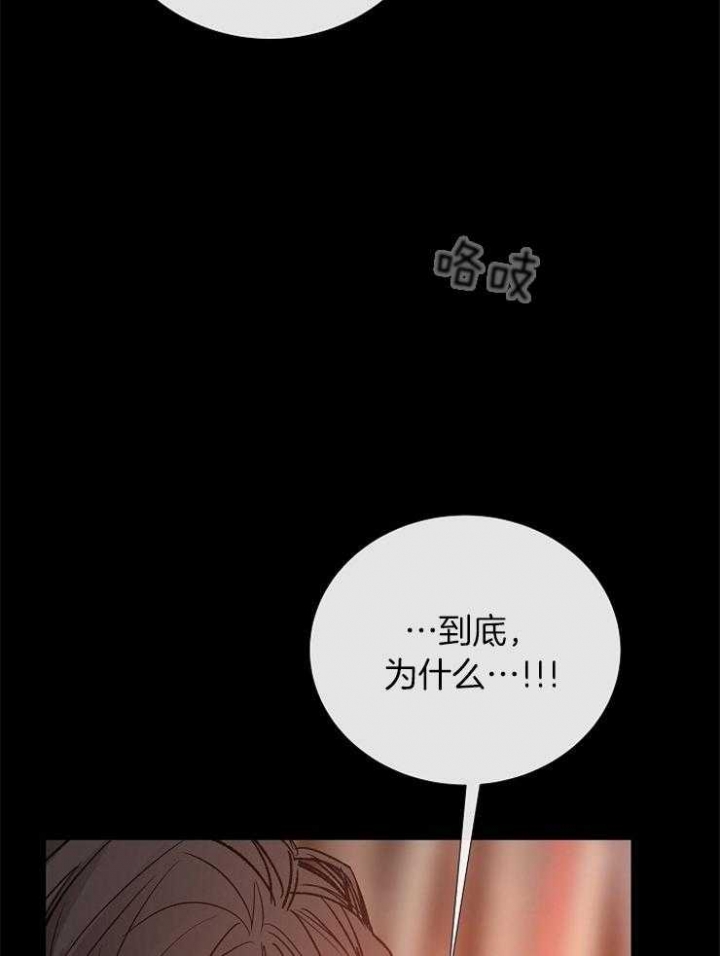 《冷温室》漫画最新章节第98话免费下拉式在线观看章节第【26】张图片