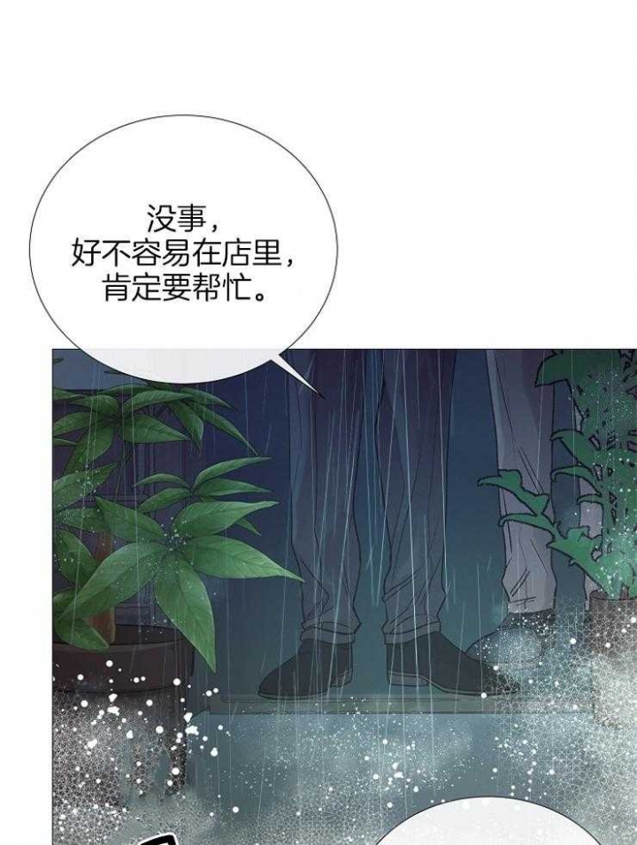 《冷温室》漫画最新章节第95话免费下拉式在线观看章节第【7】张图片