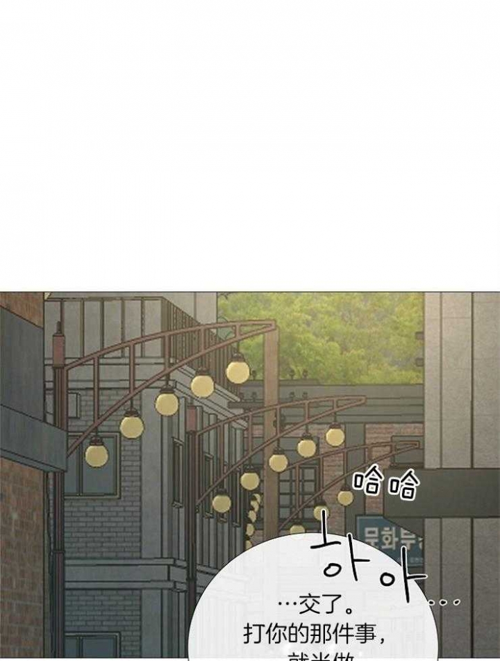 《冷温室》漫画最新章节第101话免费下拉式在线观看章节第【1】张图片