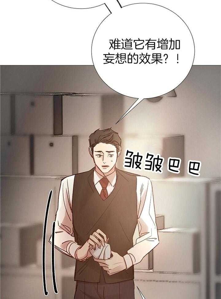 《冷温室》漫画最新章节第160话免费下拉式在线观看章节第【16】张图片