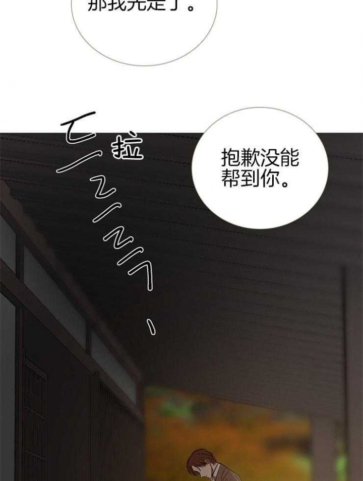 《冷温室》漫画最新章节第144话免费下拉式在线观看章节第【28】张图片