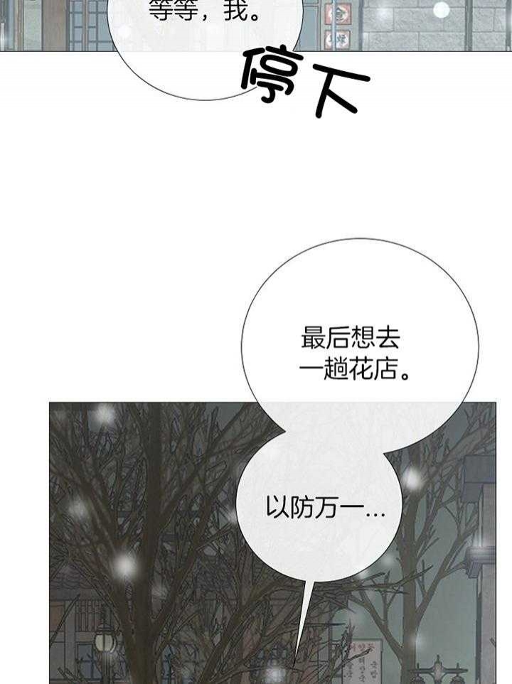 《冷温室》漫画最新章节第178话免费下拉式在线观看章节第【17】张图片