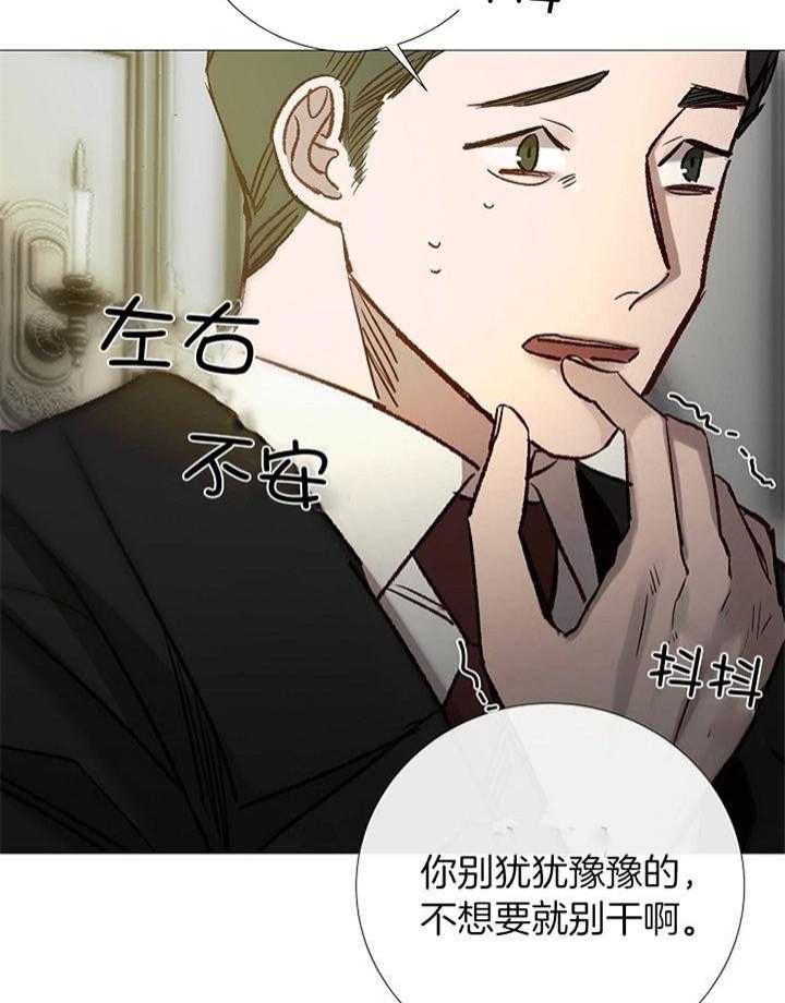 《冷温室》漫画最新章节第192话免费下拉式在线观看章节第【3】张图片