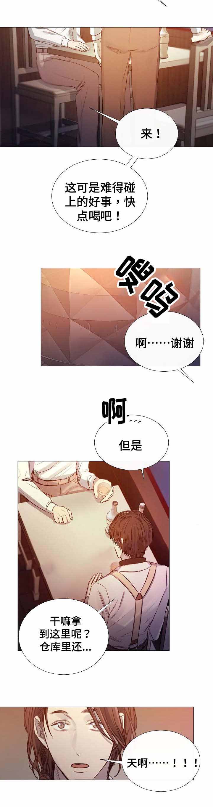 《冷温室》漫画最新章节第40话免费下拉式在线观看章节第【6】张图片