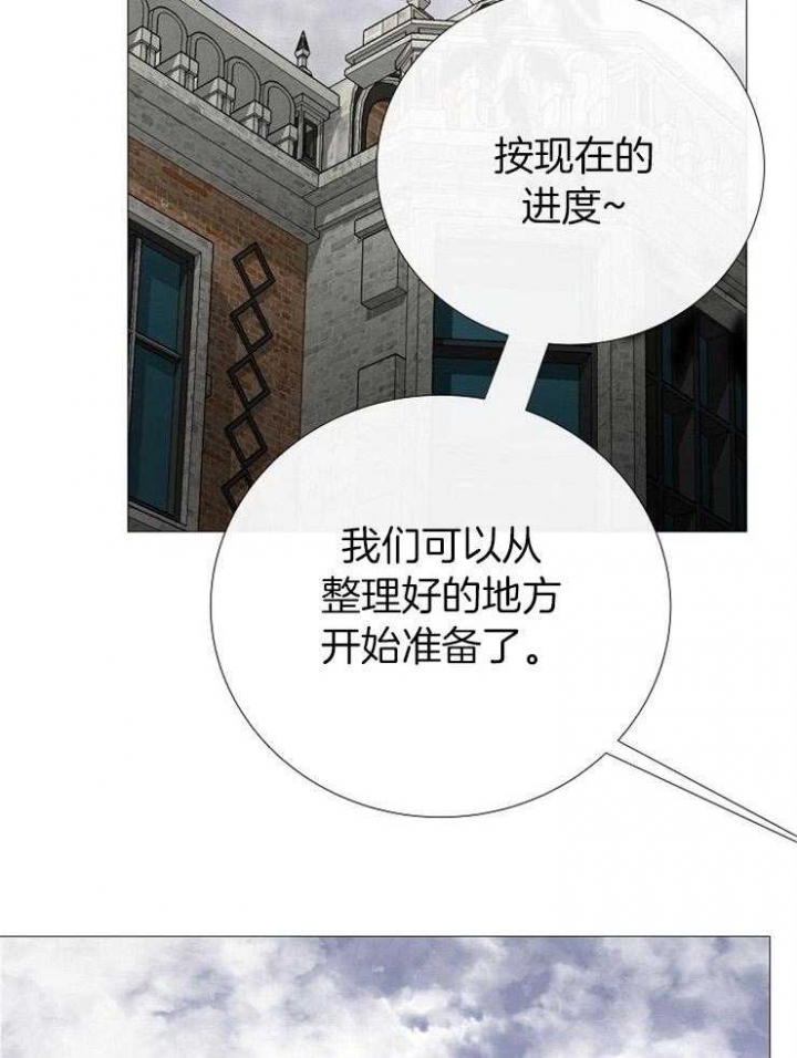 《冷温室》漫画最新章节第154话免费下拉式在线观看章节第【27】张图片