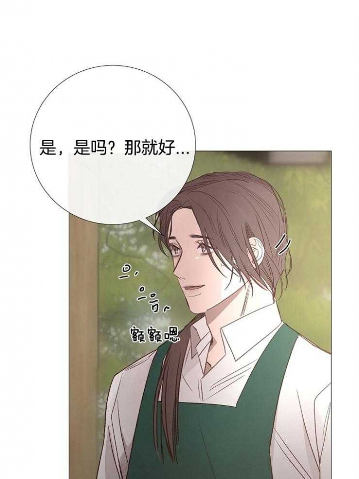 《冷温室》漫画最新章节第117话免费下拉式在线观看章节第【2】张图片