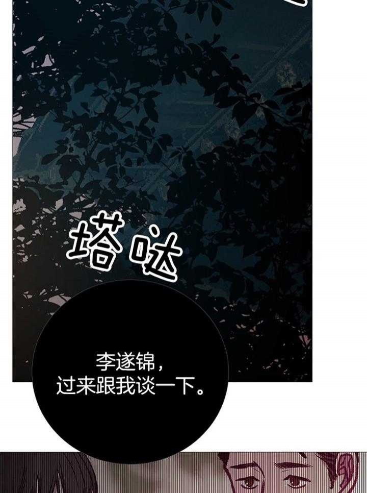 《冷温室》漫画最新章节第168话免费下拉式在线观看章节第【9】张图片