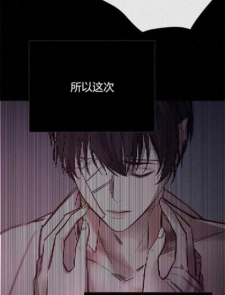 《冷温室》漫画最新章节第180话免费下拉式在线观看章节第【30】张图片