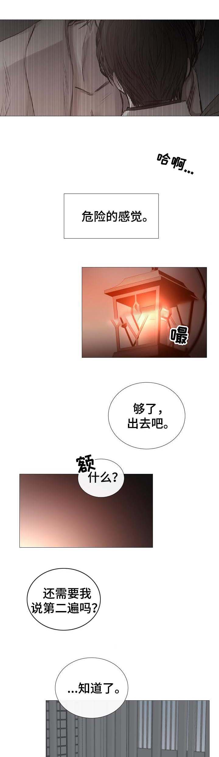 《冷温室》漫画最新章节第57话免费下拉式在线观看章节第【2】张图片