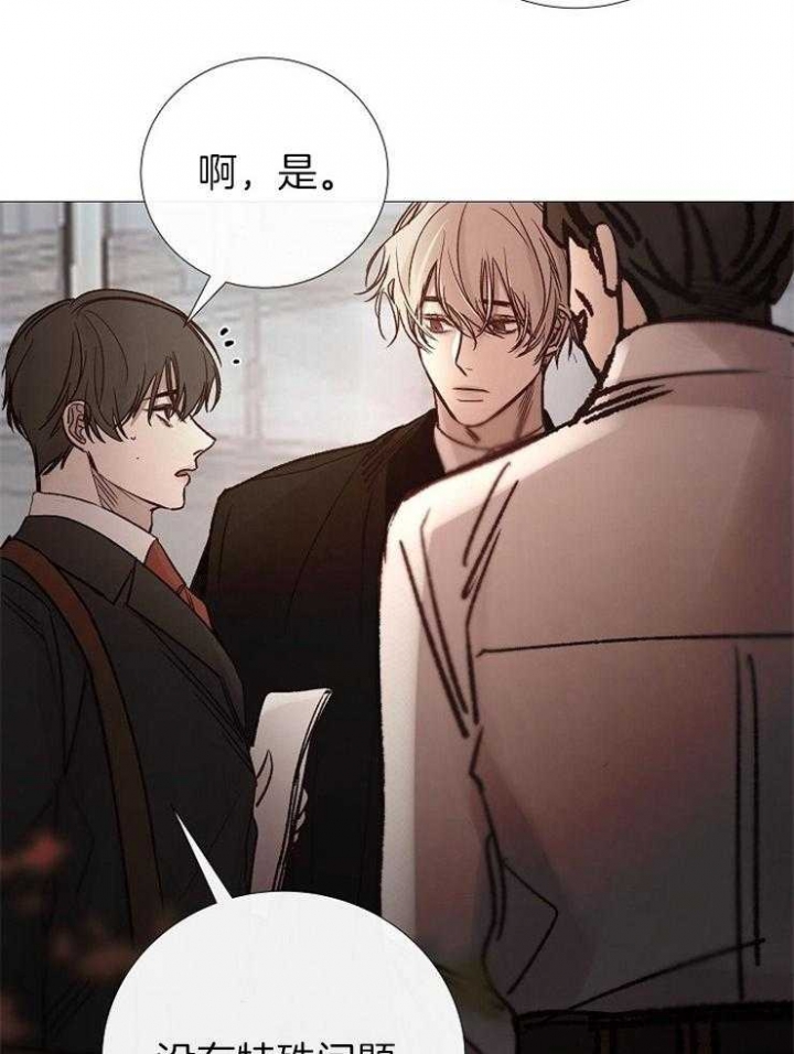 《冷温室》漫画最新章节第154话免费下拉式在线观看章节第【32】张图片