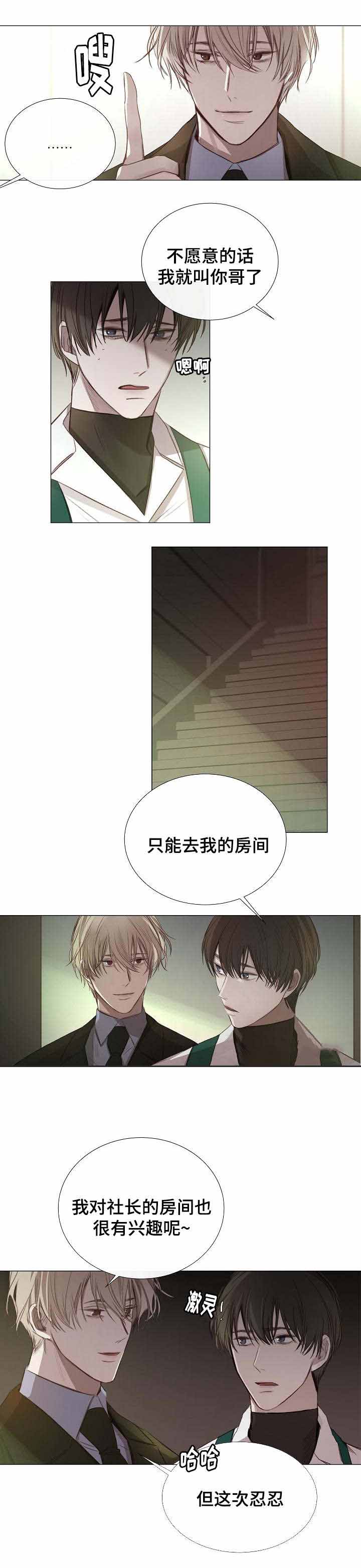 《冷温室》漫画最新章节第47话免费下拉式在线观看章节第【1】张图片