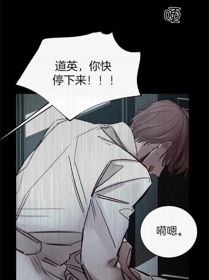 《冷温室》漫画最新章节第171话免费下拉式在线观看章节第【16】张图片