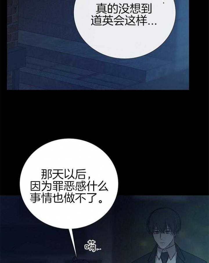 《冷温室》漫画最新章节第145话免费下拉式在线观看章节第【41】张图片