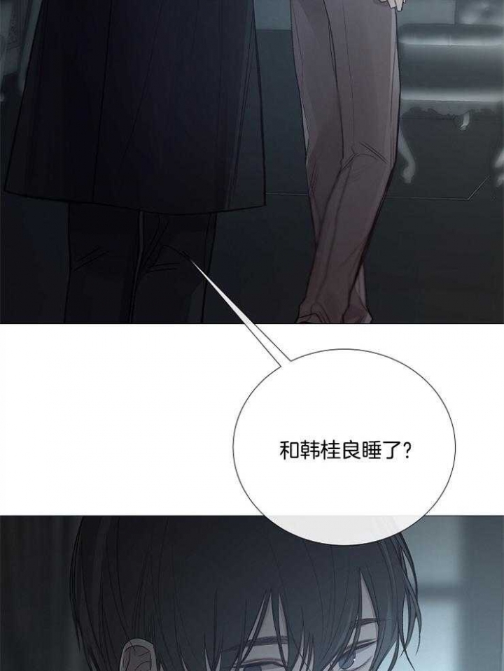 《冷温室》漫画最新章节第110话免费下拉式在线观看章节第【7】张图片