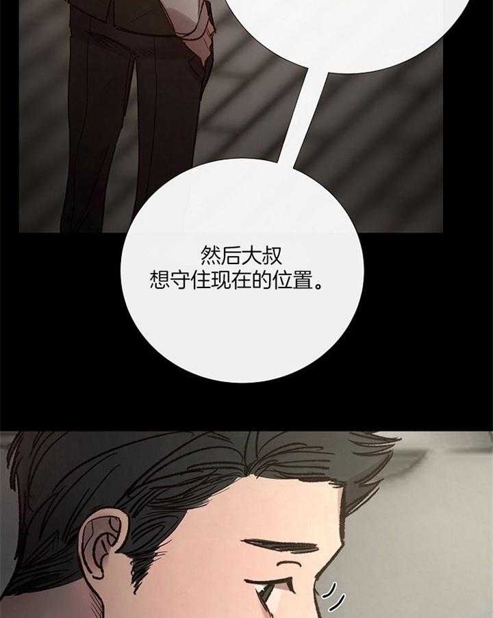 《冷温室》漫画最新章节第162话免费下拉式在线观看章节第【6】张图片