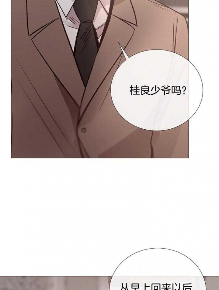 《冷温室》漫画最新章节第117话免费下拉式在线观看章节第【33】张图片