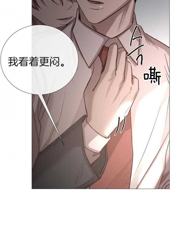 《冷温室》漫画最新章节第91话免费下拉式在线观看章节第【9】张图片