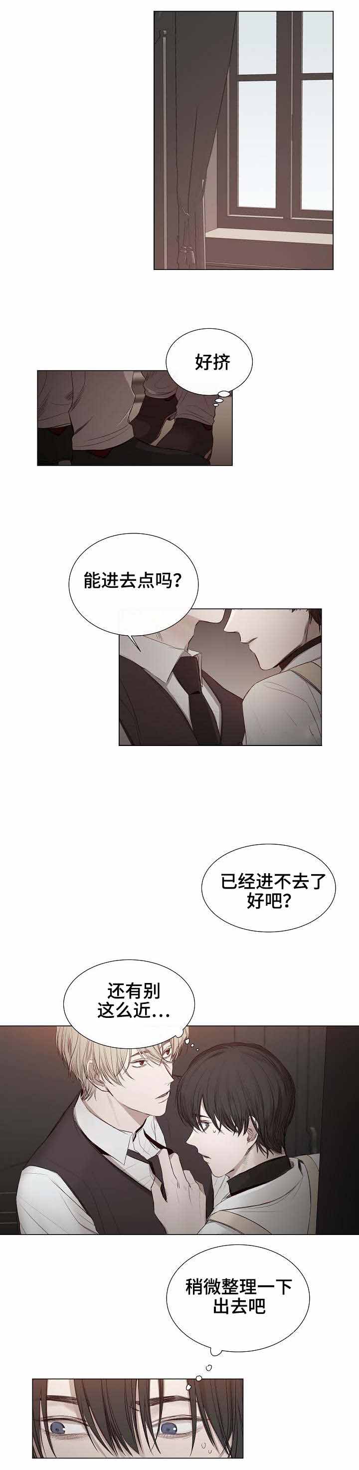 《冷温室》漫画最新章节第26话免费下拉式在线观看章节第【1】张图片