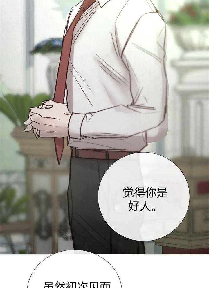 《冷温室》漫画最新章节第164话免费下拉式在线观看章节第【26】张图片