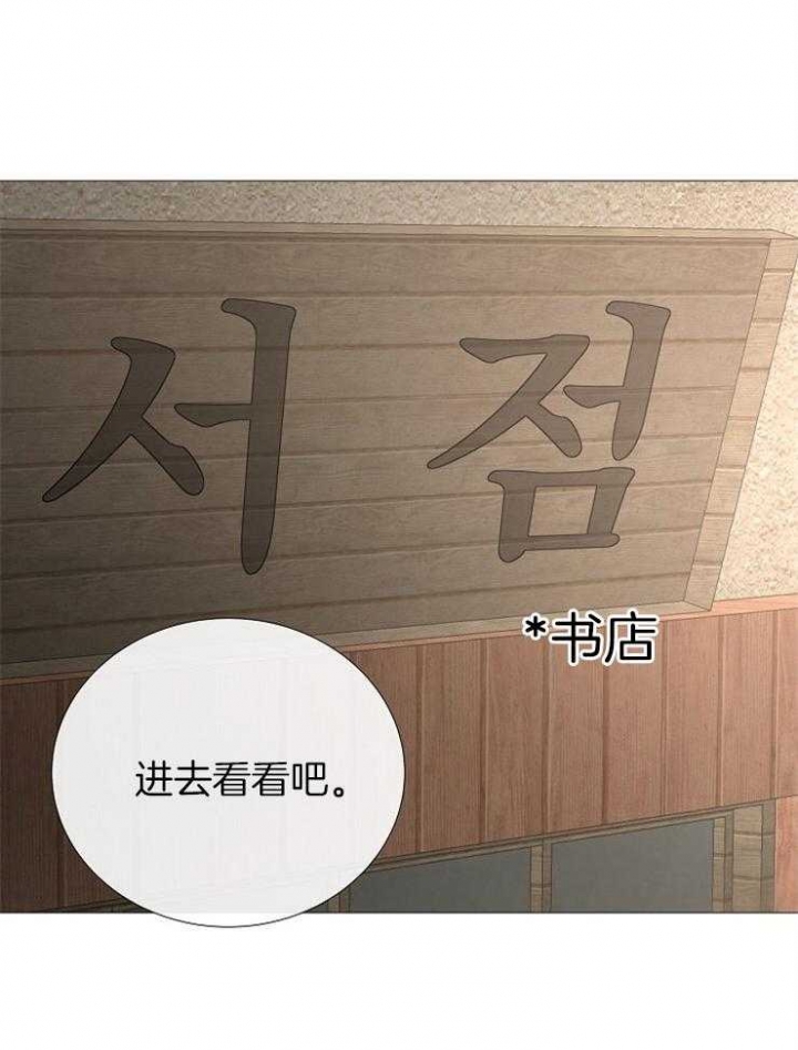 《冷温室》漫画最新章节第101话免费下拉式在线观看章节第【21】张图片