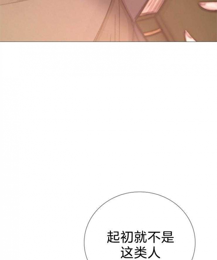 《冷温室》漫画最新章节第102话免费下拉式在线观看章节第【46】张图片