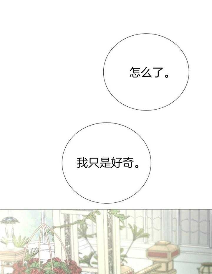 《冷温室》漫画最新章节第164话免费下拉式在线观看章节第【23】张图片