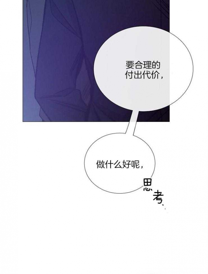 《冷温室》漫画最新章节第131话免费下拉式在线观看章节第【35】张图片