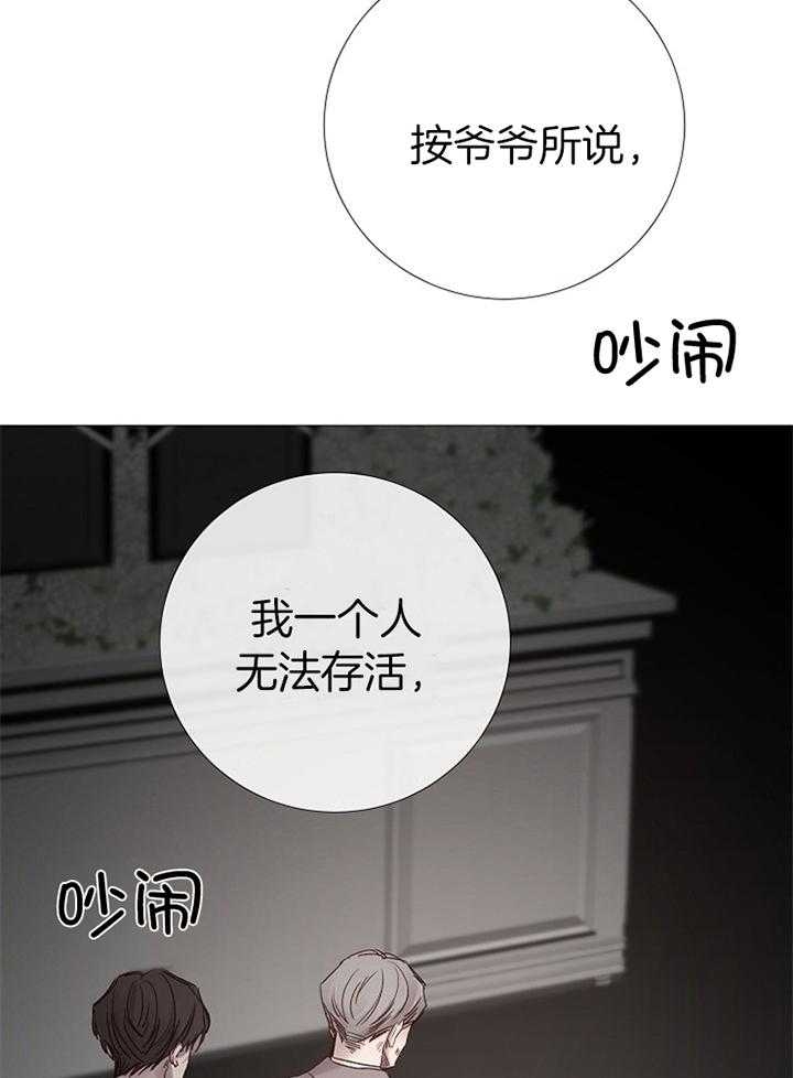 《冷温室》漫画最新章节第183话免费下拉式在线观看章节第【31】张图片