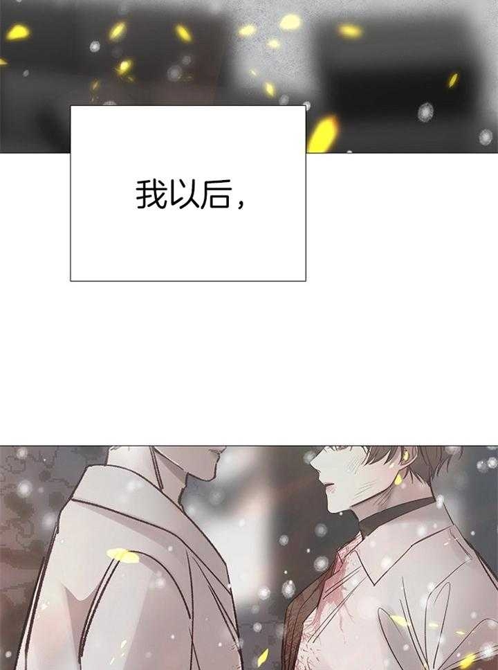 《冷温室》漫画最新章节第190话免费下拉式在线观看章节第【34】张图片