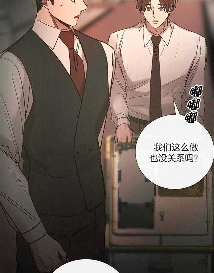 《冷温室》漫画最新章节第161话免费下拉式在线观看章节第【31】张图片