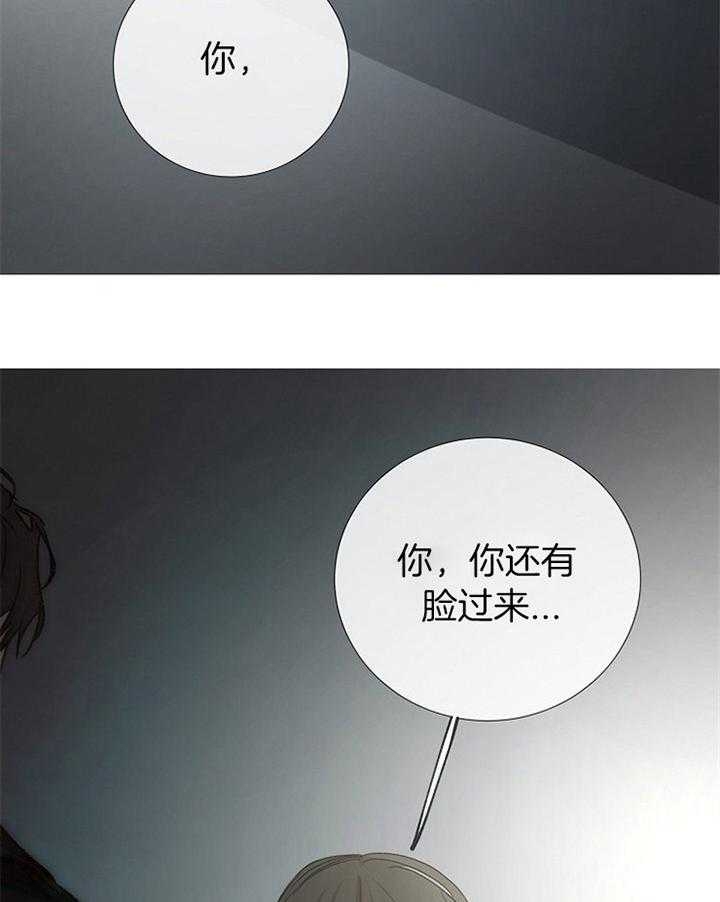 《冷温室》漫画最新章节第173话免费下拉式在线观看章节第【2】张图片