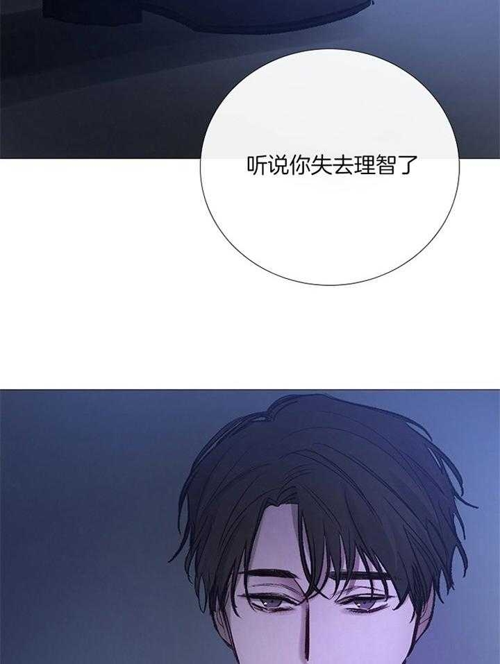 《冷温室》漫画最新章节第163话免费下拉式在线观看章节第【3】张图片