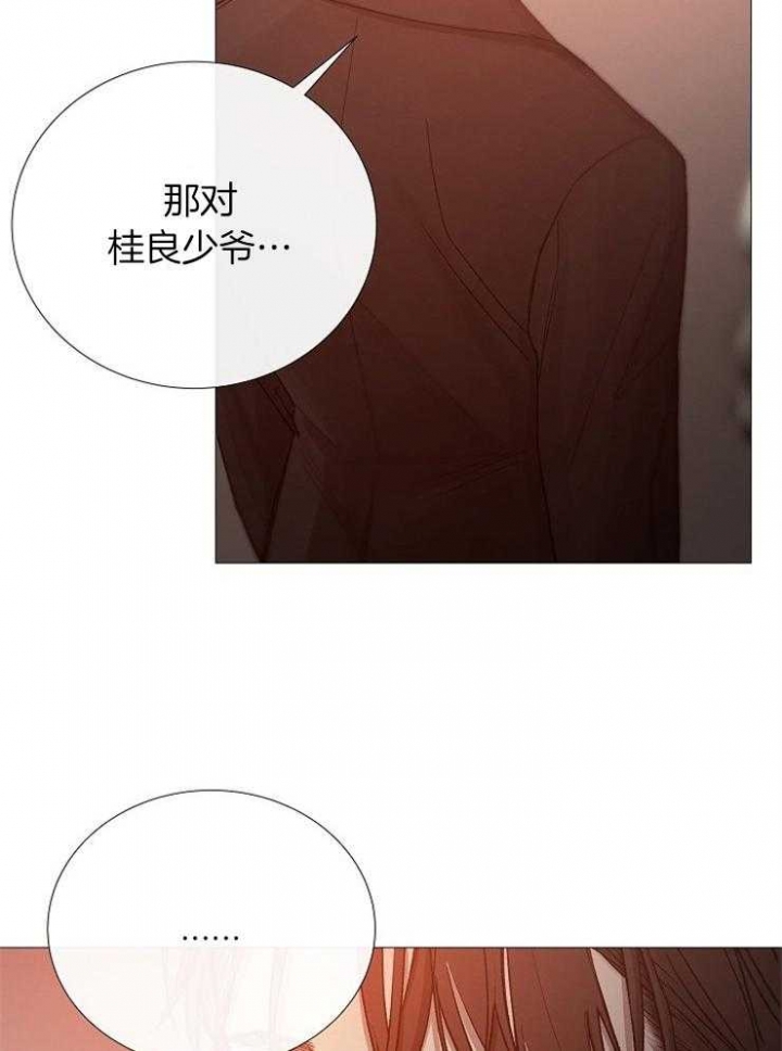 《冷温室》漫画最新章节第99话免费下拉式在线观看章节第【8】张图片