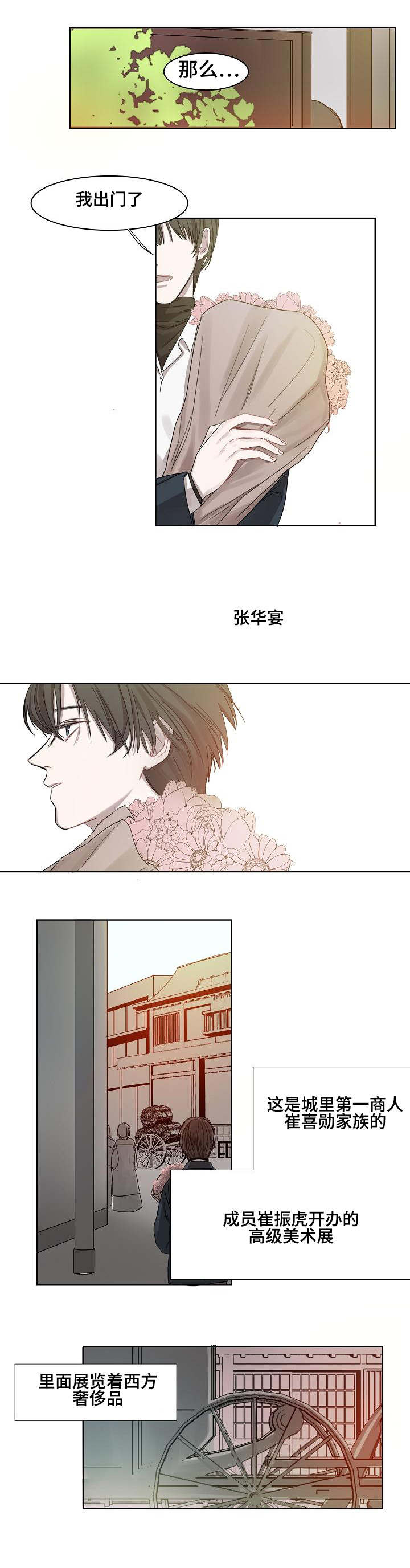 《冷温室》漫画最新章节第3话免费下拉式在线观看章节第【1】张图片