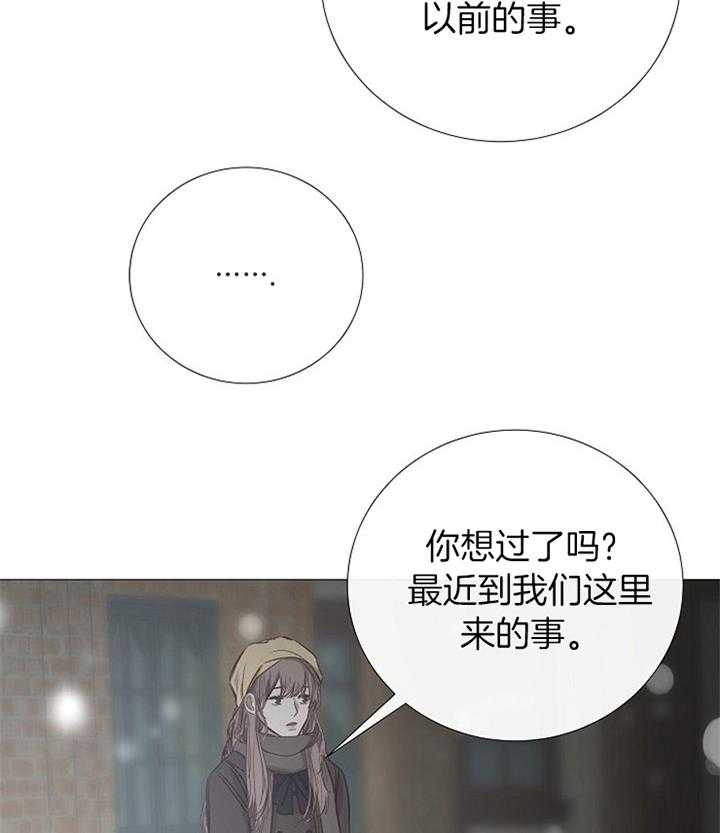 《冷温室》漫画最新章节第178话免费下拉式在线观看章节第【9】张图片