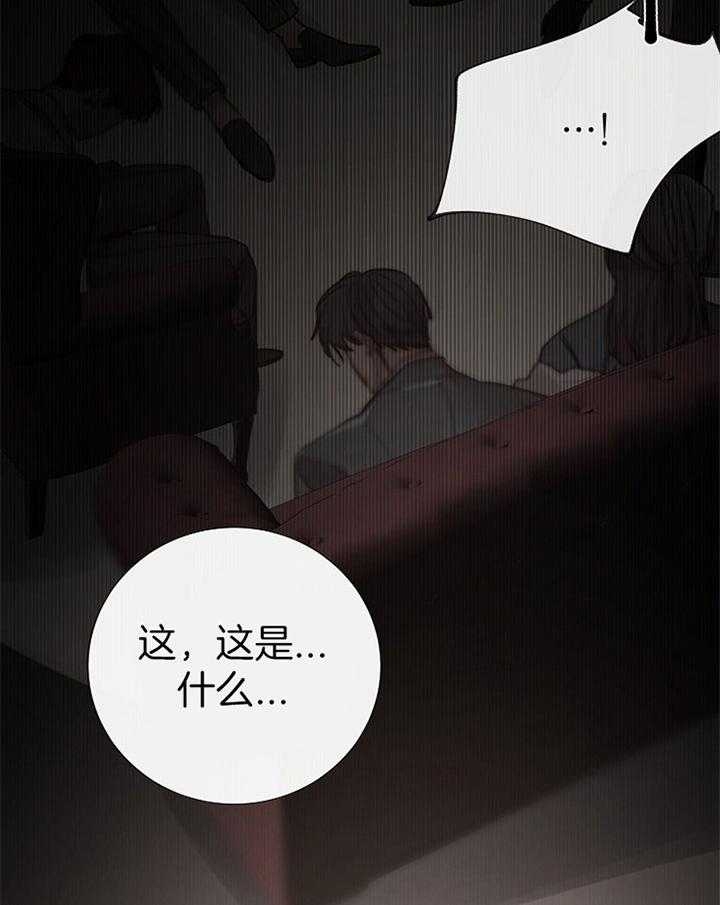 《冷温室》漫画最新章节第166话免费下拉式在线观看章节第【6】张图片