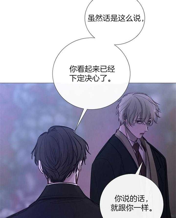 《冷温室》漫画最新章节第163话免费下拉式在线观看章节第【21】张图片