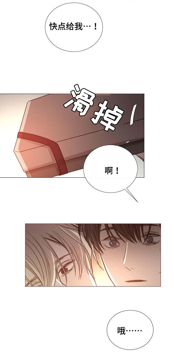 《冷温室》漫画最新章节第47话免费下拉式在线观看章节第【6】张图片